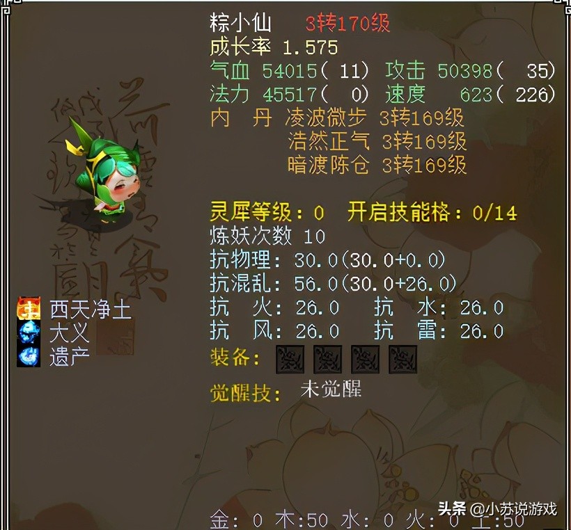 大话2萌宠,大话西游2神兽好得吗