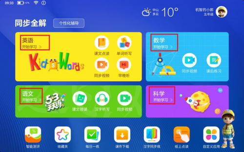 在家学习上网课,读书郎哪款平板学习机性价比最高