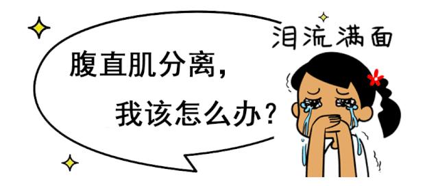 生娃肚皮撑大了怎么恢复,生娃后腰侧赘肉怎么减