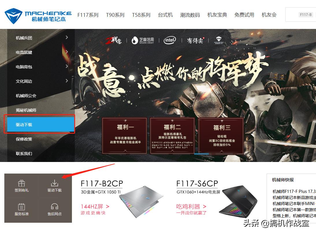 电脑显卡驱动坏了,机械师官网独显驱动安装教程