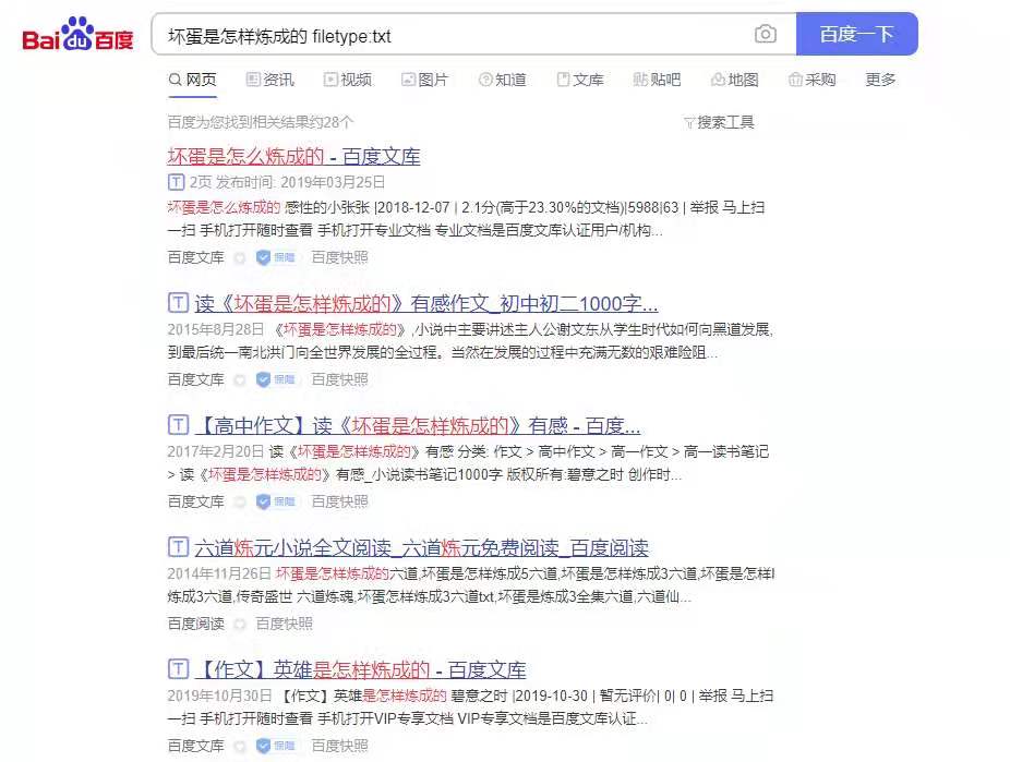 如何在百度找资源,怎么在百度上找资源