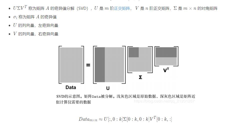 奇异值分解压缩图片,svd奇异值分解图解