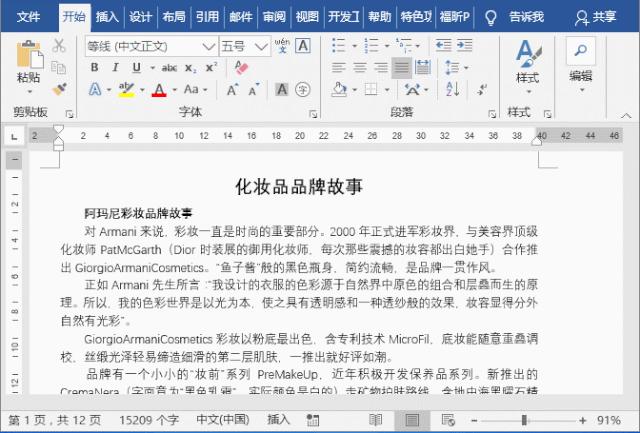 Enter键还不会用，怎么在职场混？打包送上最实用技巧