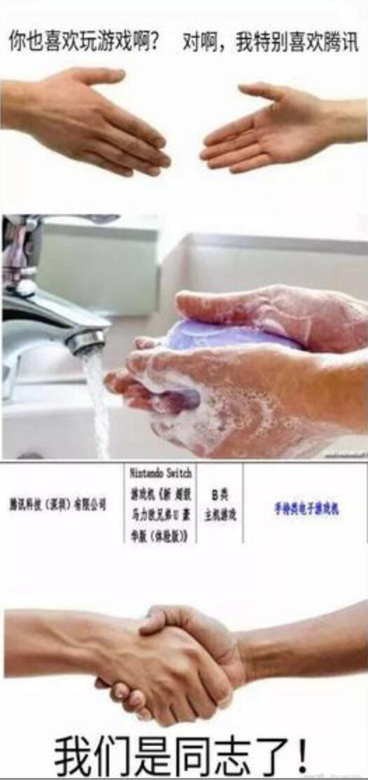 任天堂为进中国有多拼？和腾讯一起赚玩家的钱，能冲QQ会员吗？