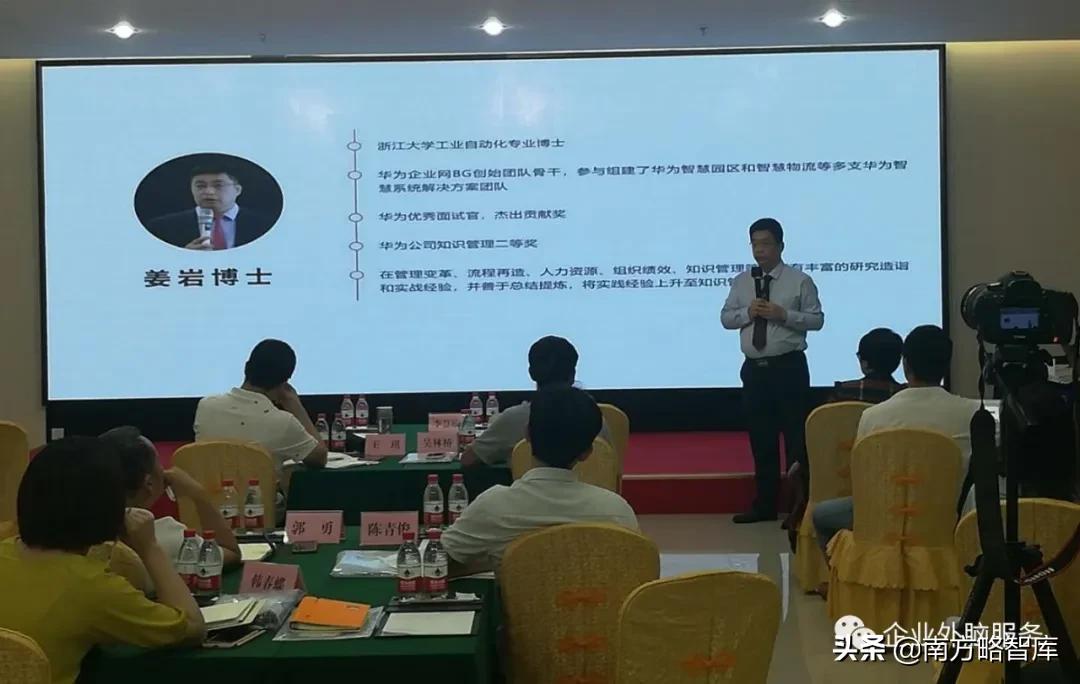 姜岩博士,姜岩博士谈华为