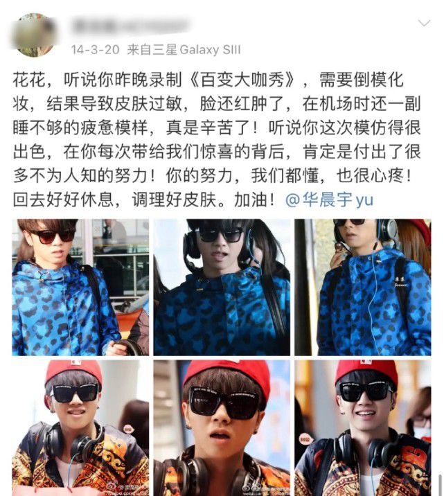 华晨宇被曝整容，本尊怒发声明，爆料者聊天截图曝光自揭背后阴谋