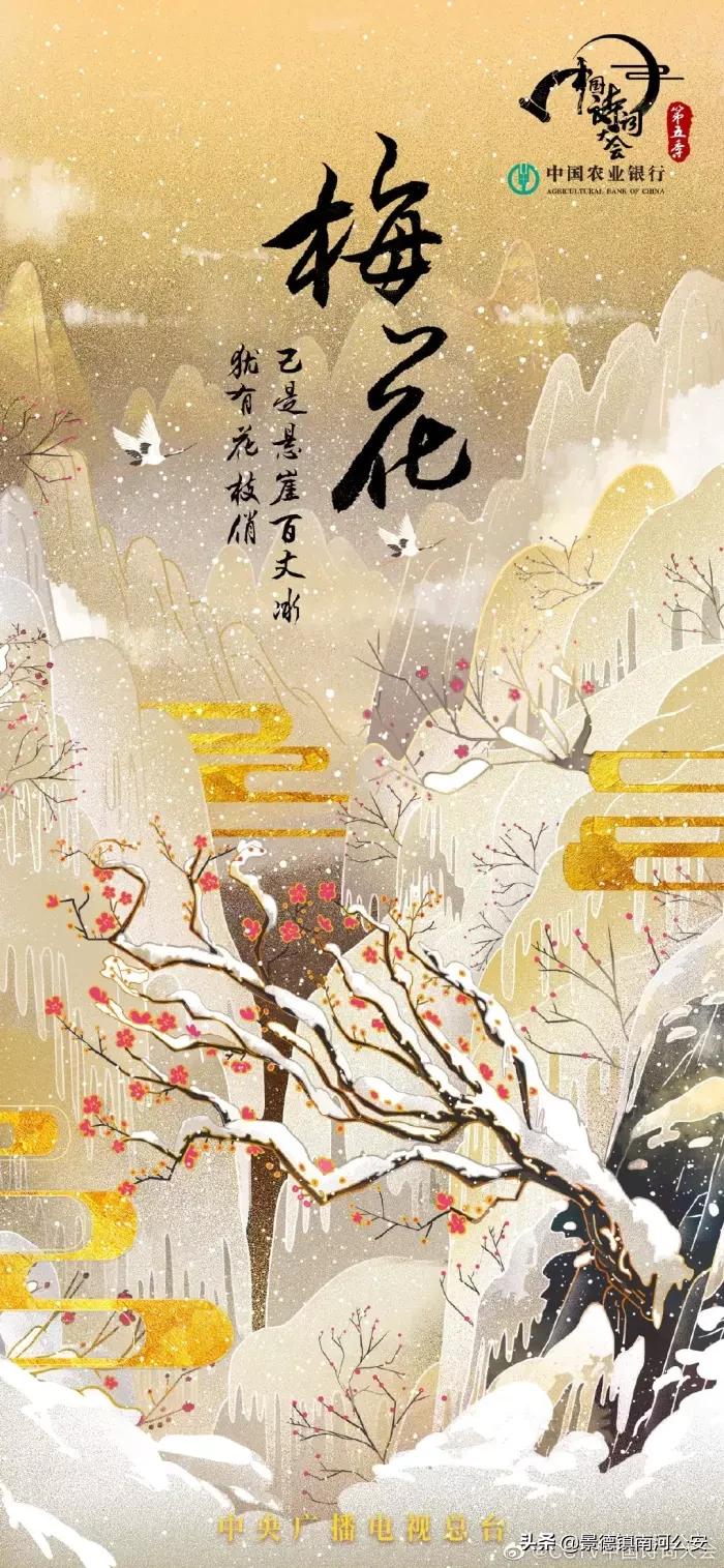 中国诗词大会第五季开场白结束语,中国诗词大会第五季题库合集