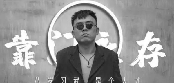 谈论《抖音网红铁山靠被官方停播后收回直播权限》事件