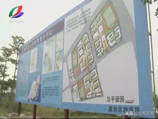 潮汕大事件！这三所附属学校即将“闪亮登场”！