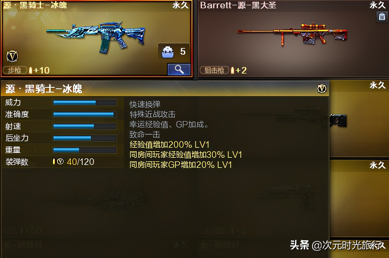 cf穿越火线新枪沙漠风暴评测,cf穿越火线适合挑战的武器超新星