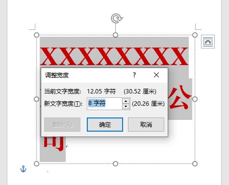 word2016制作最新红头文件模板,word做红头文件