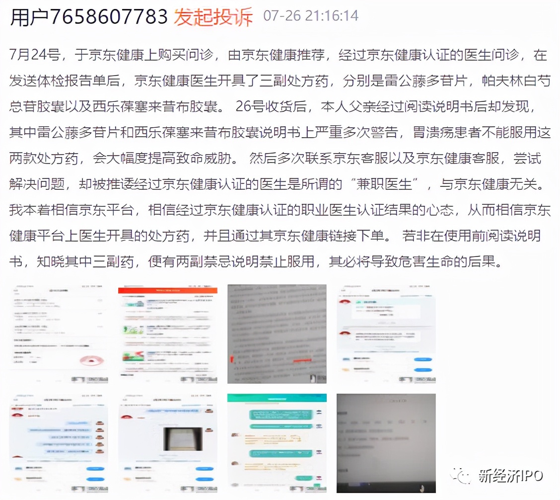 采购占比65%的京东健康，花3980元*考免**拿健康管理师证？