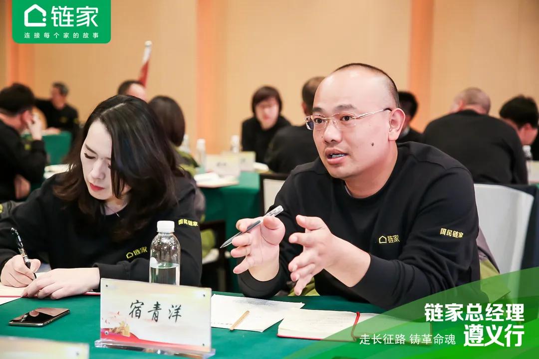 全国链家城市总聚首遵义：国民链家的“长征”还远未结束