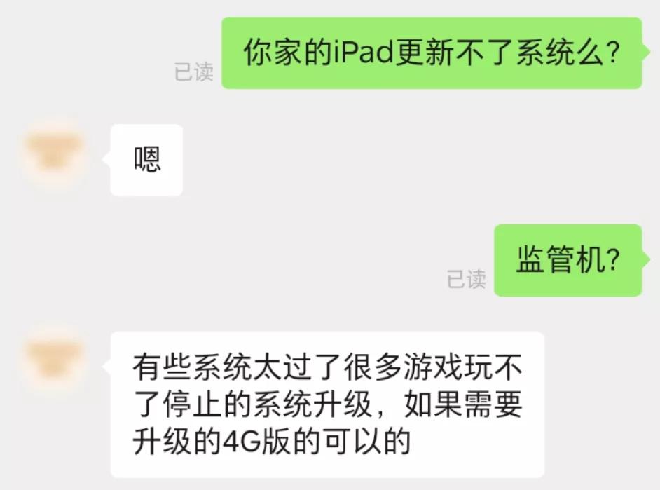 买二手ipad被坑了怎么办,买二手ipad会翻车吗
