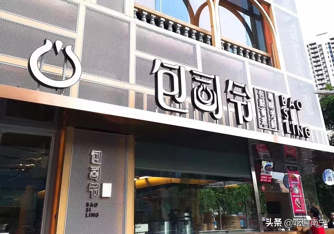 早茶推荐青秀区,南宁晚上也可以吃的早茶