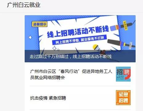 企业怎么报名参加招聘会,公司怎么在招聘网上免费招人