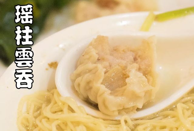 广州最好吃的港式云吞面,最好吃港式云吞面