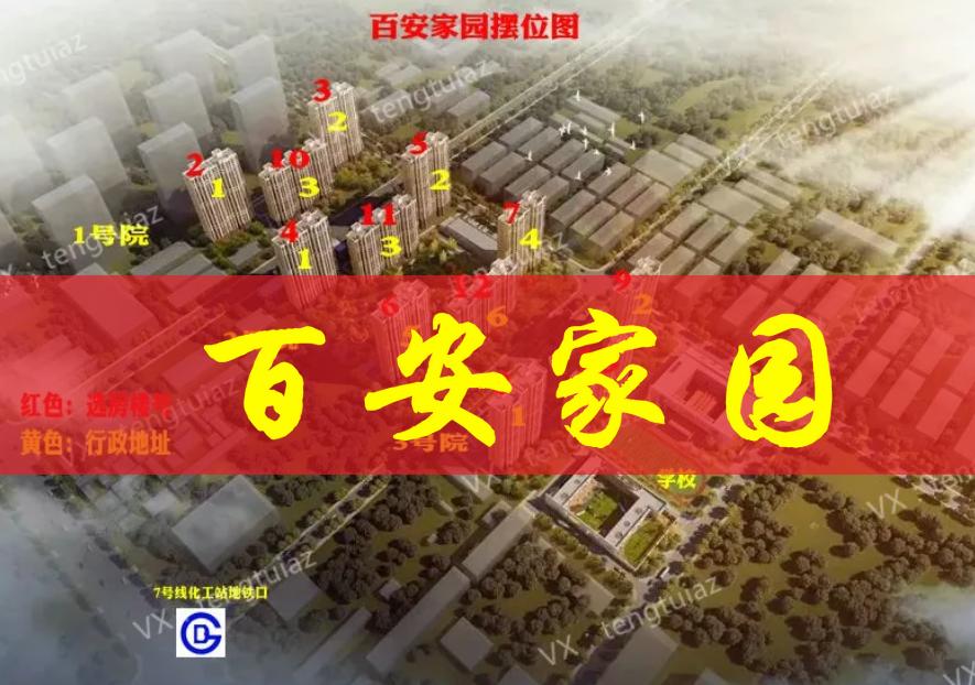 呼家楼新街大院拆迁多少钱一平米,呼家楼腾退安置房