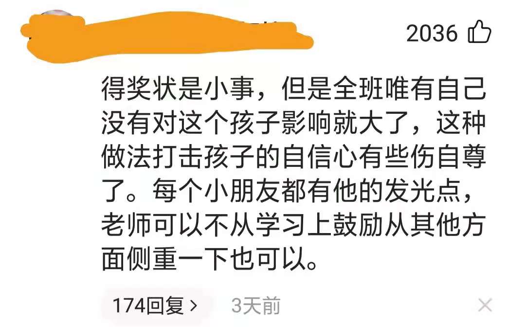 全班同学就一个孩子没奖状,全班就儿子没写作业怎么办