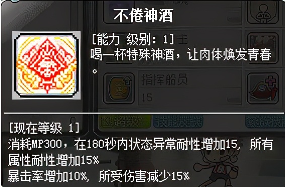 冒险岛枫之传说船,冒险岛船长新手攻略