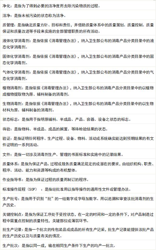 公告大解读|7项消毒产品国家标准发布