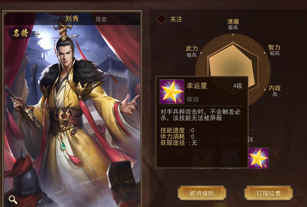 汉光武帝刘秀是一个怎样的君王,历史上最伟大的皇帝光武帝刘秀