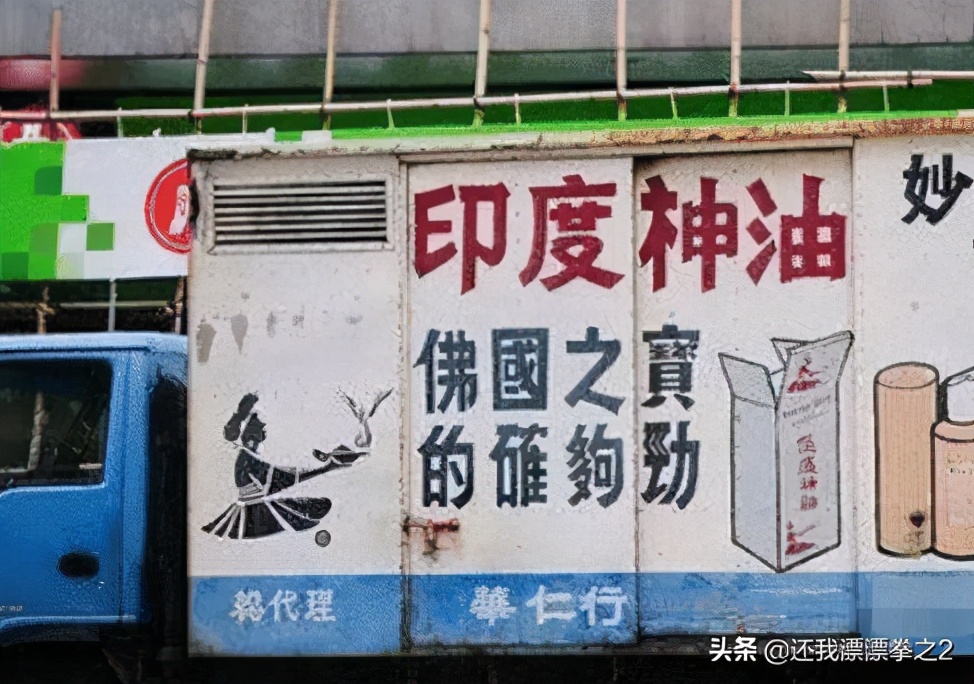 印度神油到底是怎样一种功效药？成分是什么，为何由出家人发明？