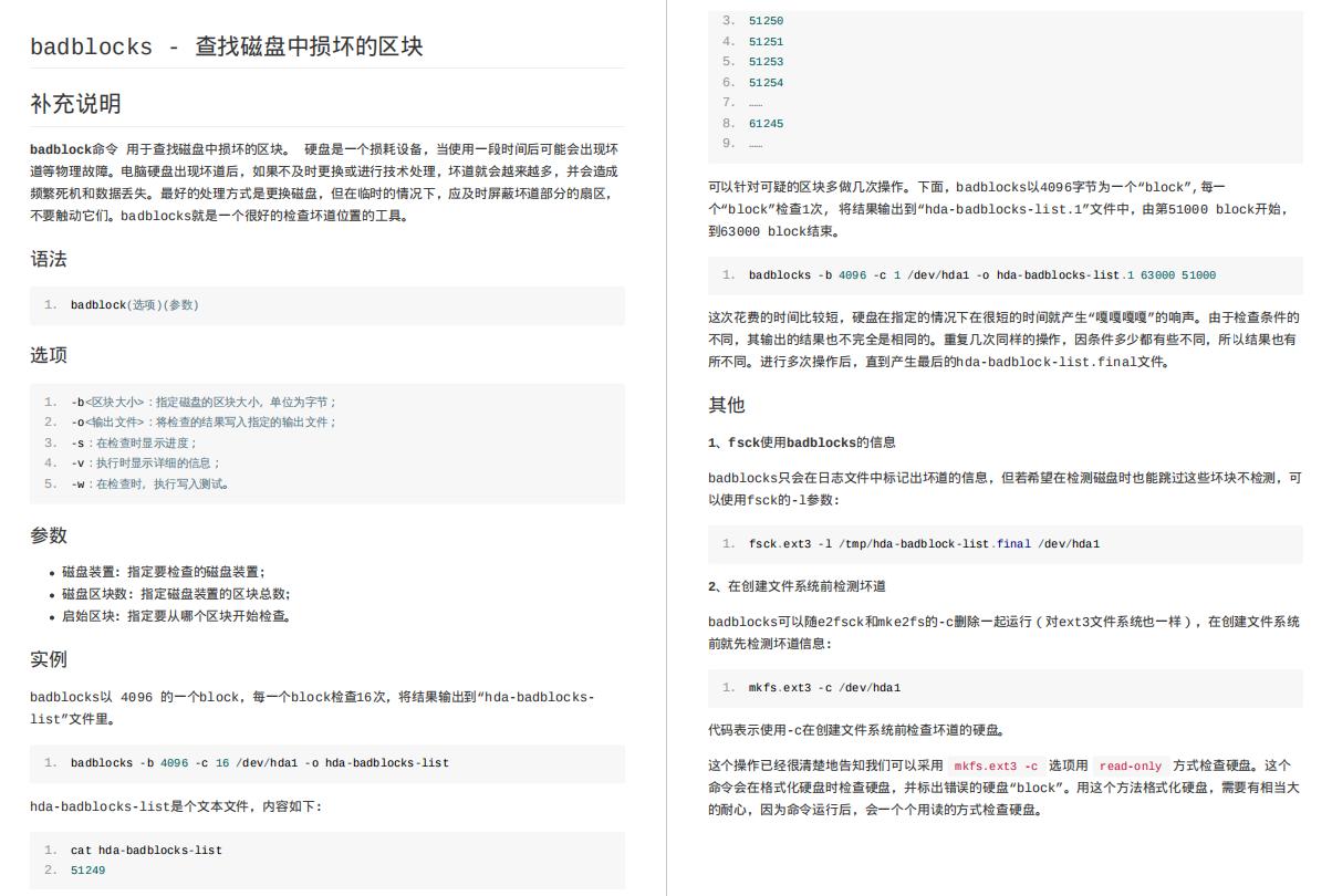 超全面!Linux学习资料大合集,21套从入门到进阶,看这篇就够了