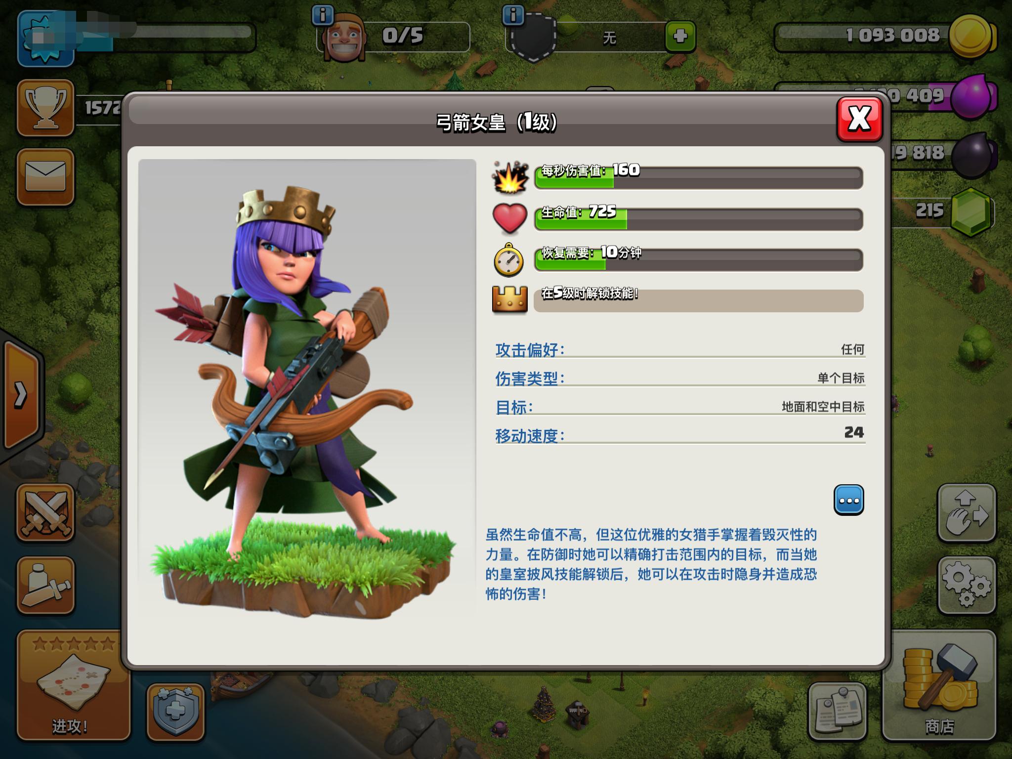 部落冲突速本注意事项,部落冲突速本好不好玩