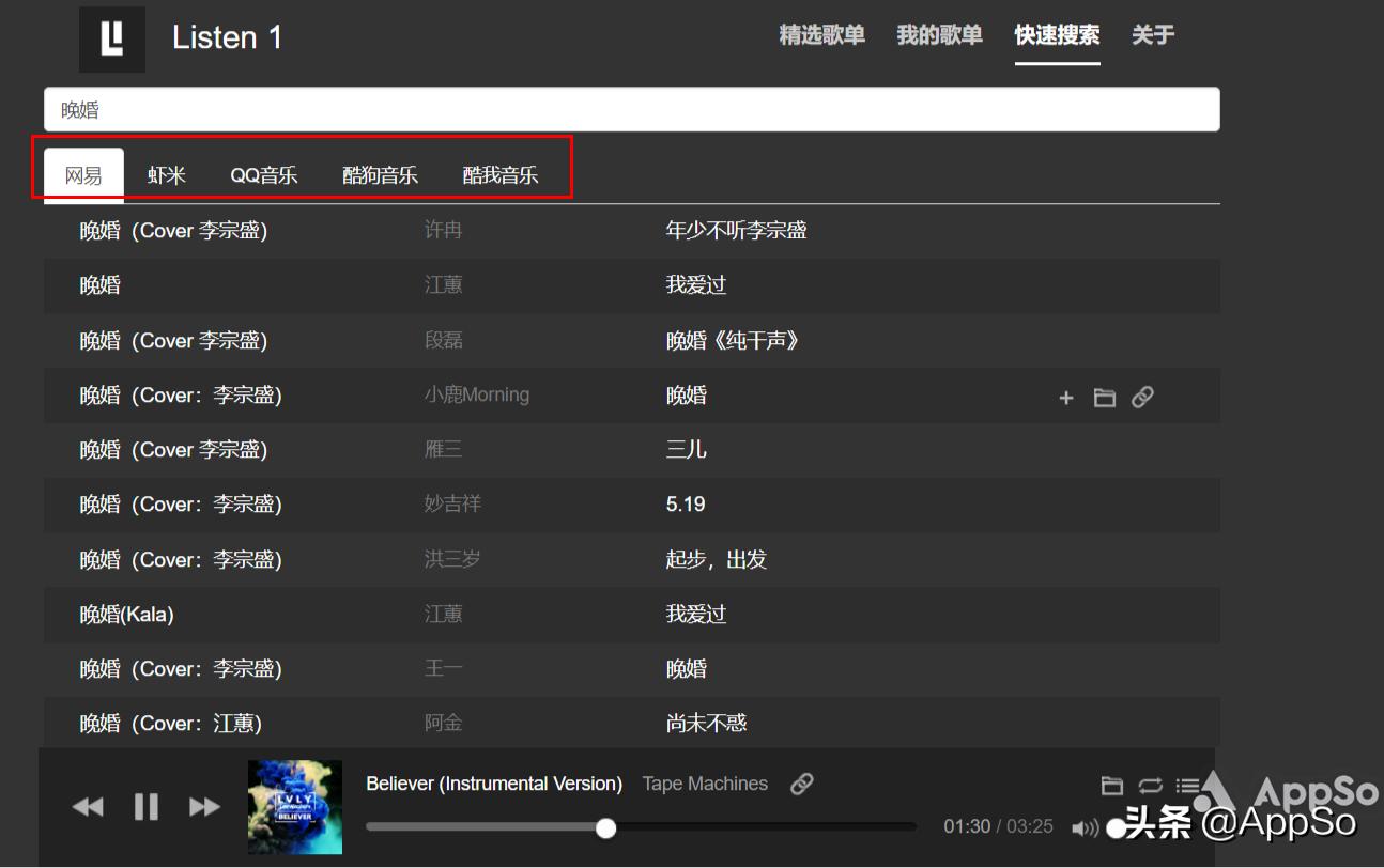 实用的听歌神器可看歌词,pc无损免费听歌神器