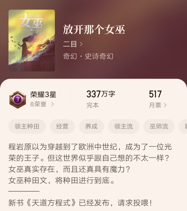 起点最快三星作品,起点荣耀三星