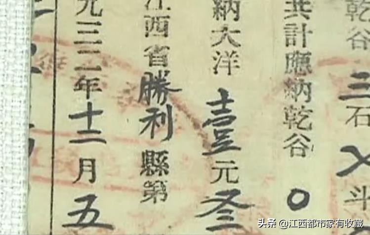 红军的“特殊优待”?革命时期的税收原来是这样