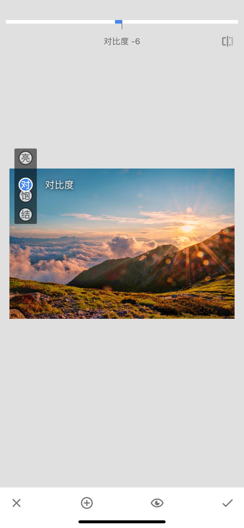 手机修图snapseed教学,snapseed手机修图教程