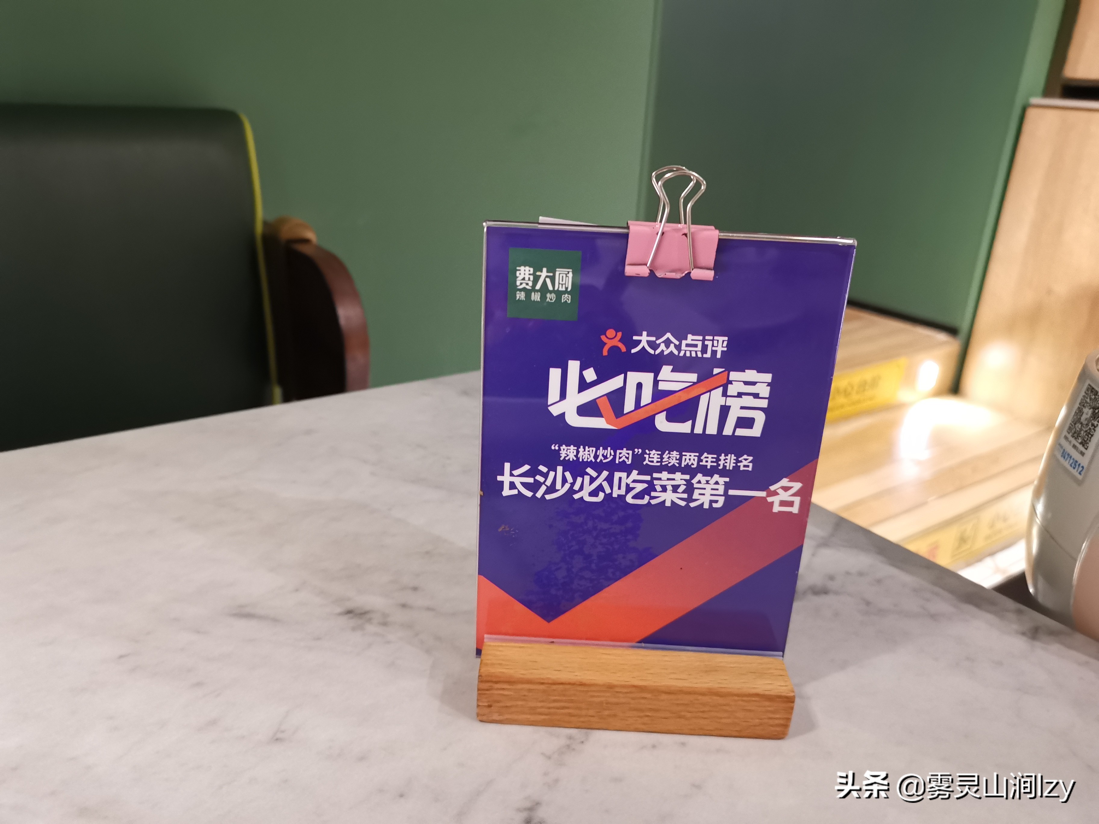 费大厨辣椒炒肉长沙太平老街店,湖南长沙费大厨辣椒炒肉怎么炒