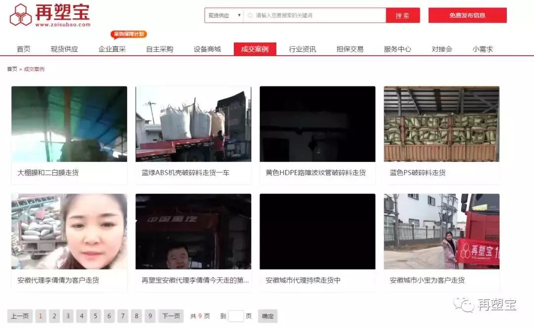 环保政策最新再生塑料,废旧塑料再生厂如何解决环保问题