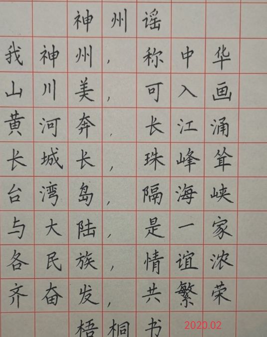硬笔练字教学视频,硬笔楷书练字视频