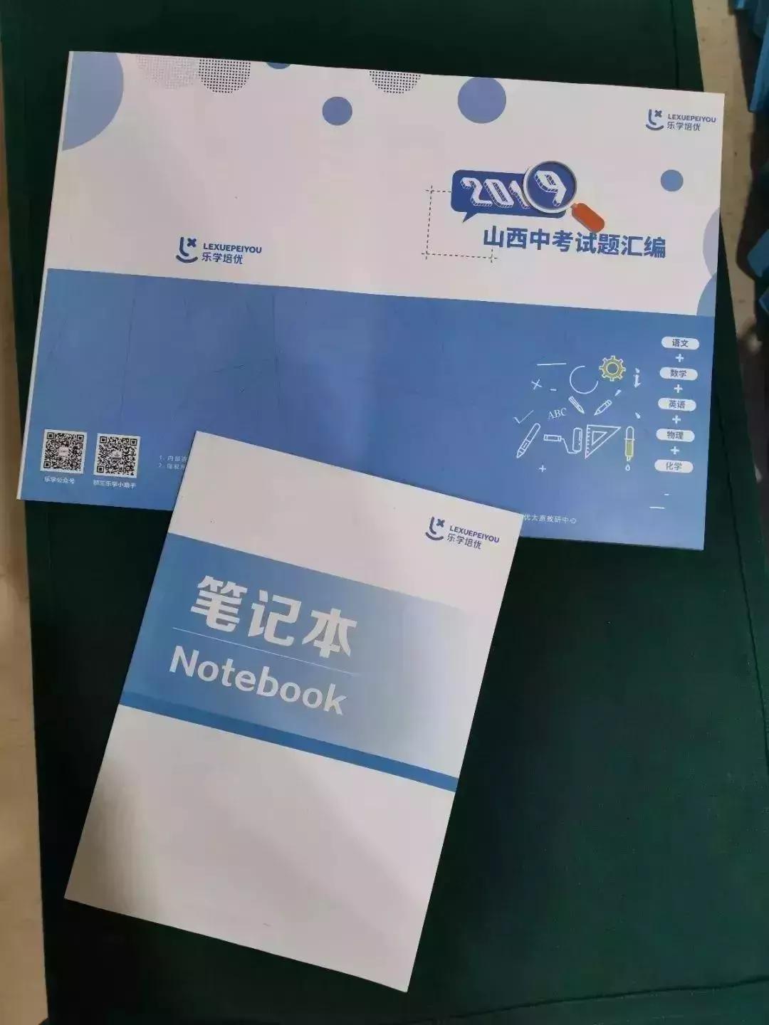 号外|康大乐学培优六位中考专家为您解析19年山西中考