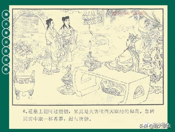 瀚大黎众连环画目录封神演义,瀚大黎众连环画23集