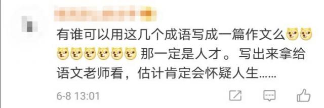 惨绿少年、药店飞龙、博士买驴​……这些是成语