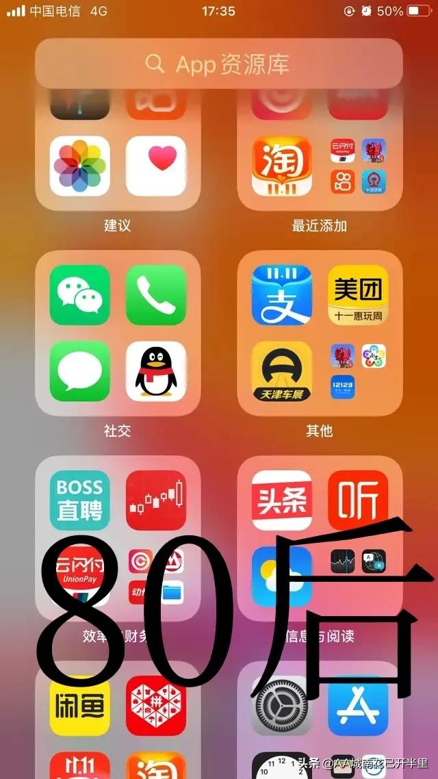 90后00后手机软件对比,90后手机里有哪些app