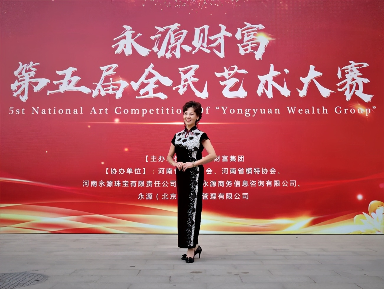 永源全民艺术大赛（第五届）盛大开启　夕阳红艺术团参加比赛获奖