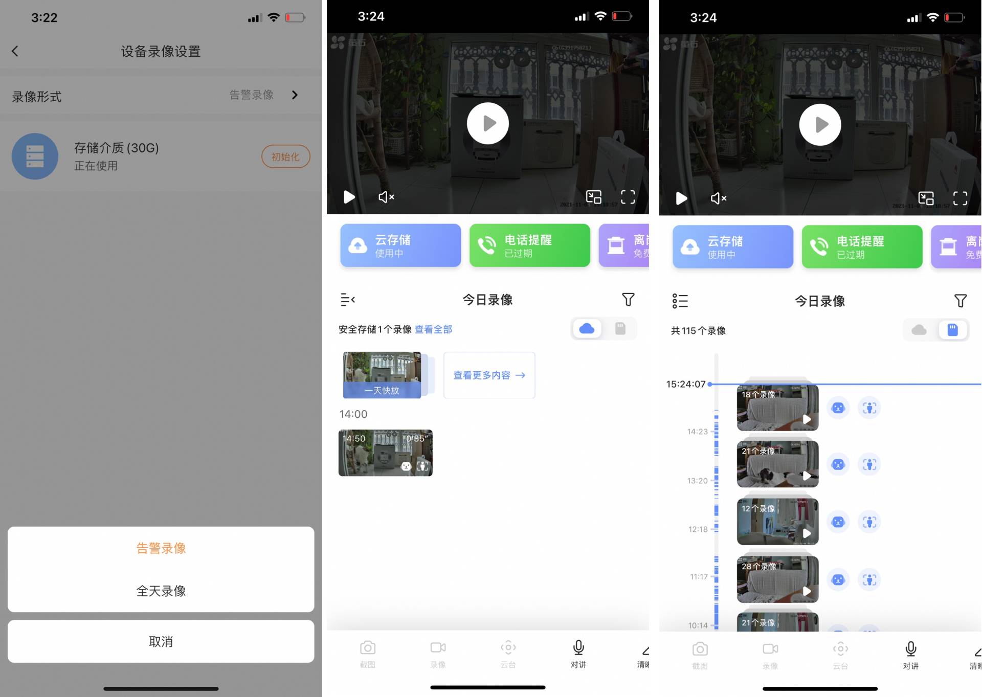 萤石摄像头有智能看家吗,萤石智能家居摄像头增强夜视版