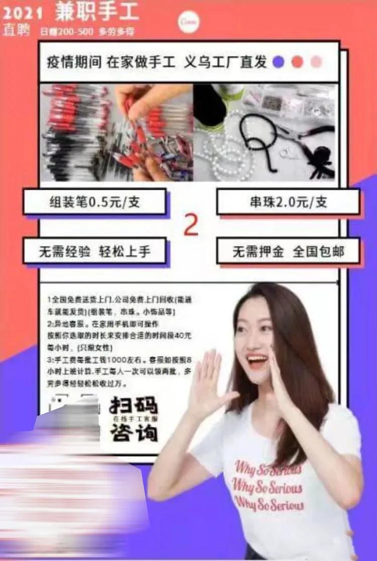 宝妈手工活兼职在家做靠谱吗,手工宝妈兼职在家可做是骗人的吗