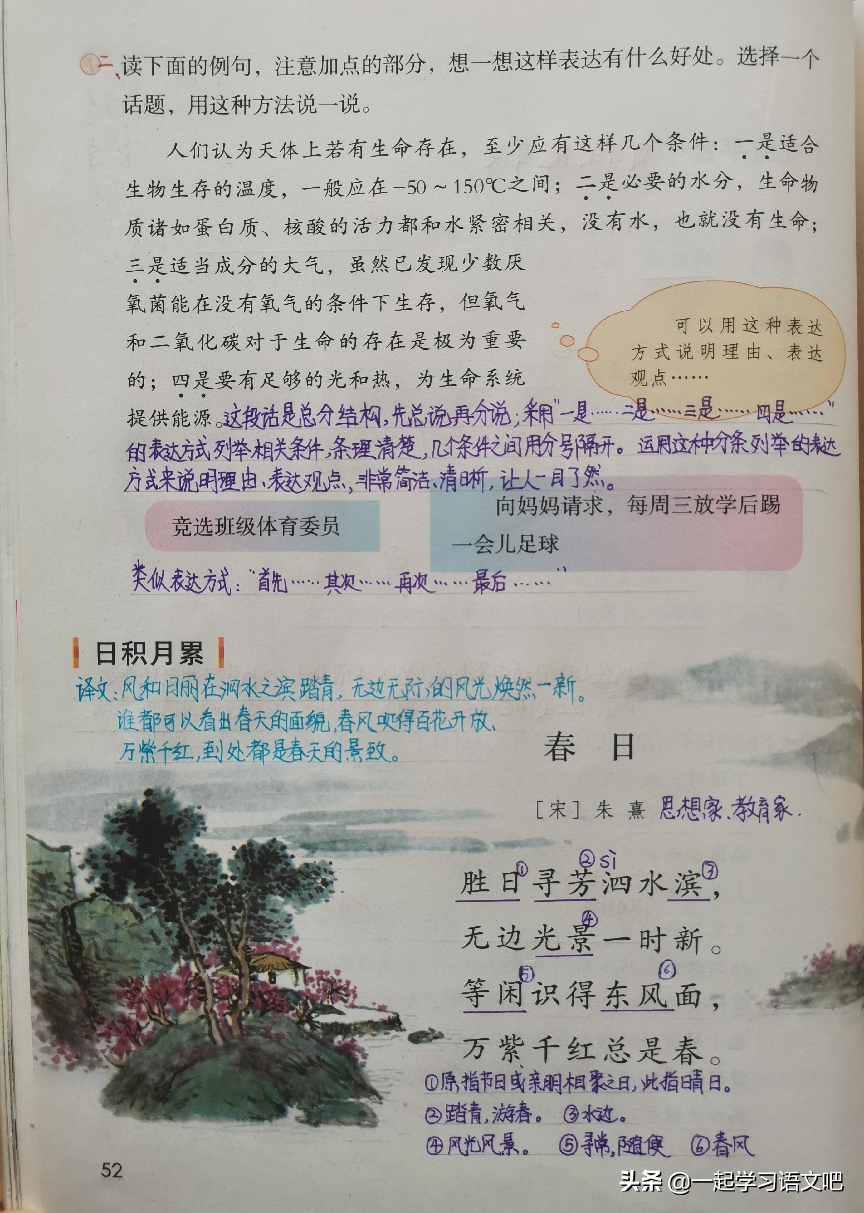 部编六年级上册语文故宫博物院,六年级上册语文故宫博物院知识点