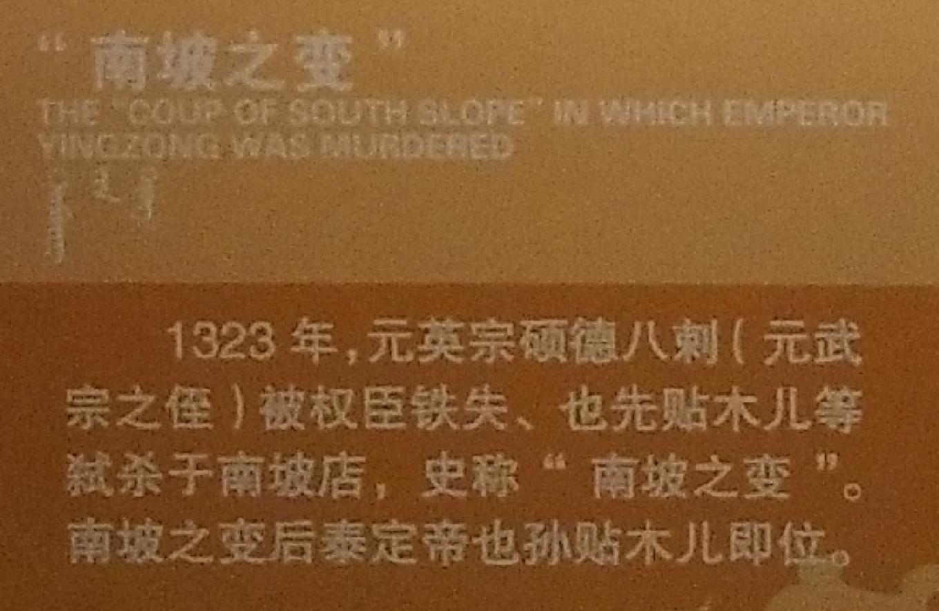 元中都博物馆和元中都遗址,梦回元朝元大都遗址公园