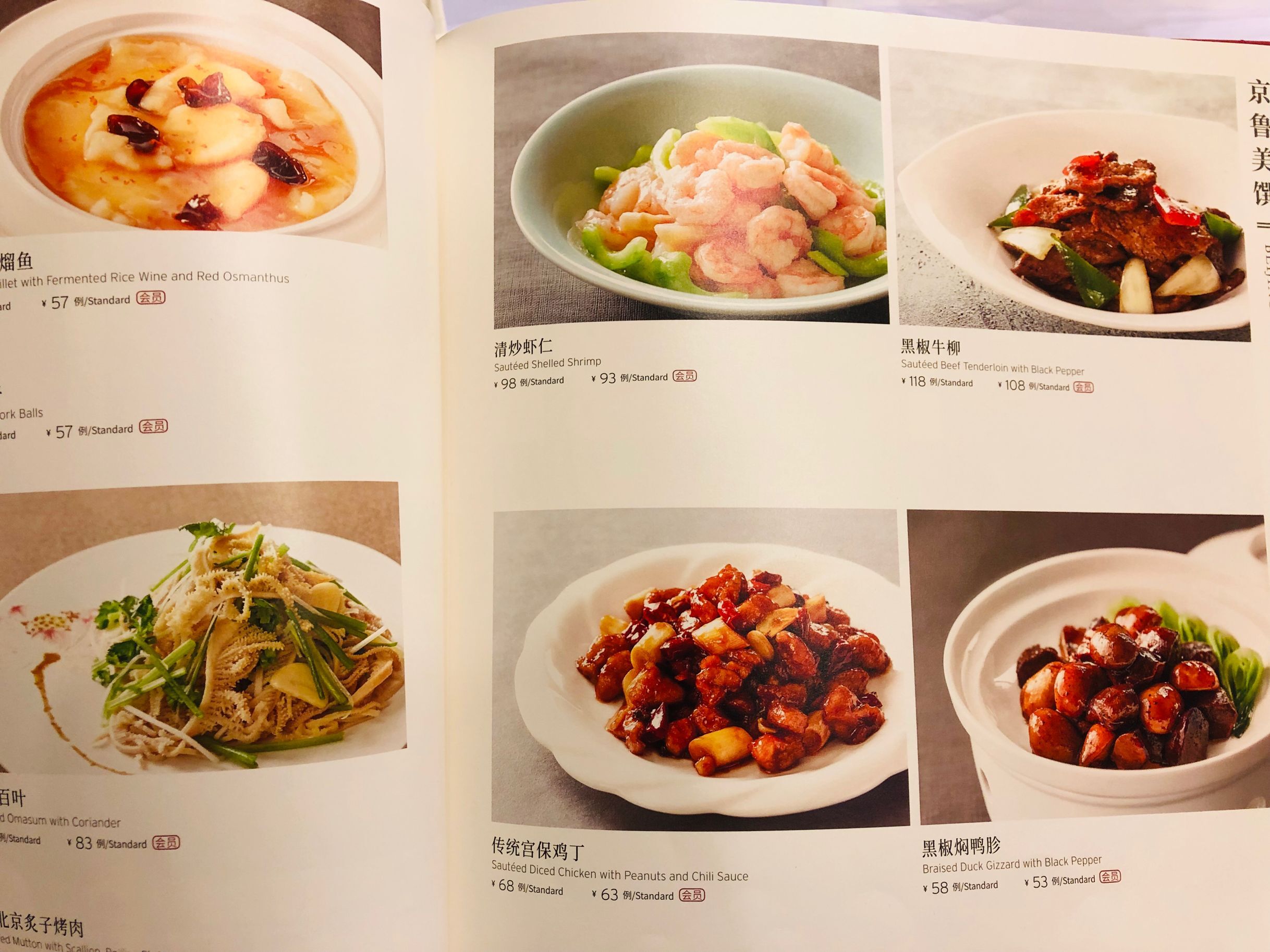 全聚德和平门店真空包装烤鸭测评,很多人说全聚德烤鸭不好吃而且贵