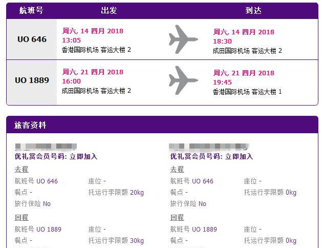 日本自由行机票住宿团购,日本自由行地接包车