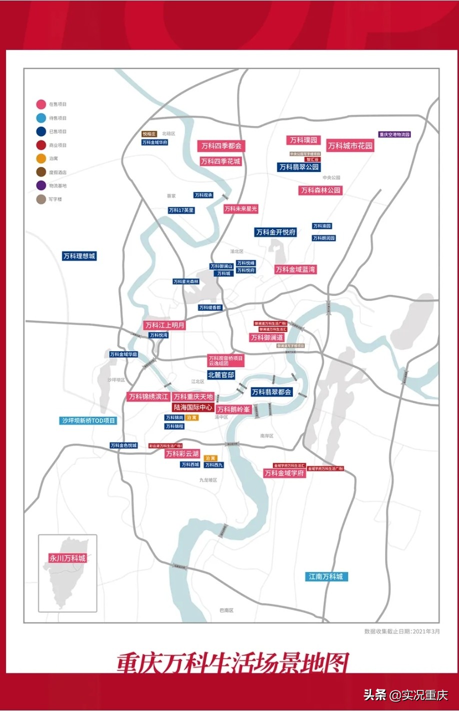 界石万科楼盘怎么样,重庆巴南界石万科新楼盘