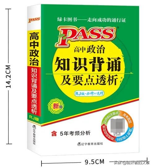 学霸笔记教辅书评测,教辅书大测评