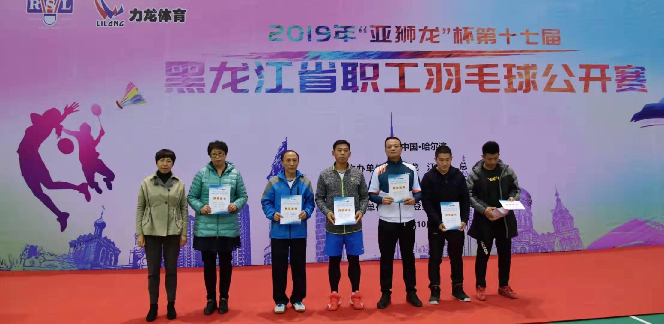 亚狮龙大赛,亚狮龙羽毛球赛